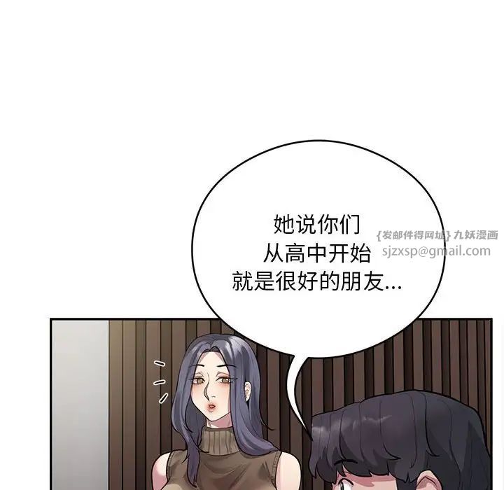 银行业务员的秘密第8話
