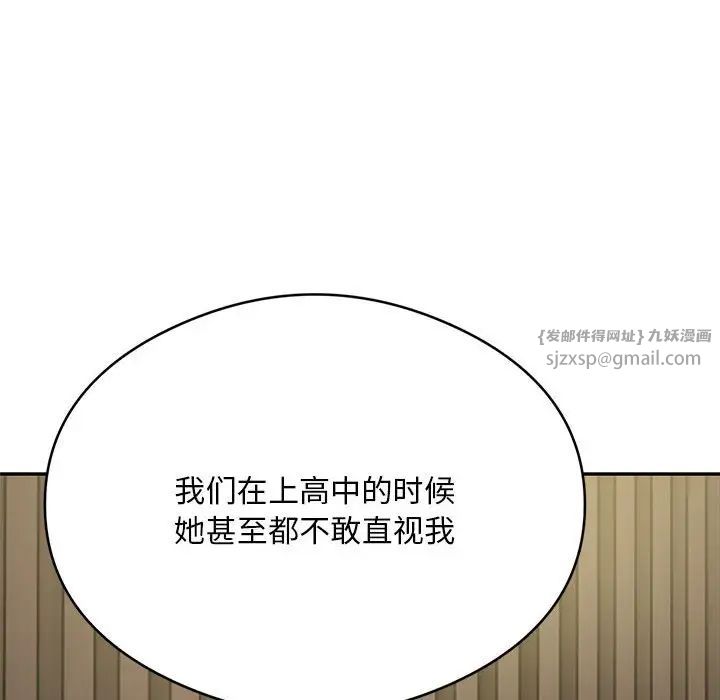 银行业务员的秘密第8話