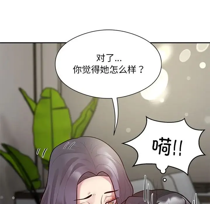 银行业务员的秘密第8話