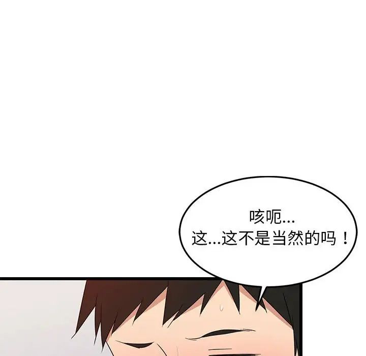 难缠姐妹偏要和我同居第7話