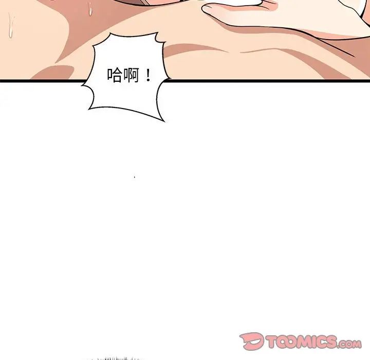 难缠姐妹偏要和我同居第7話