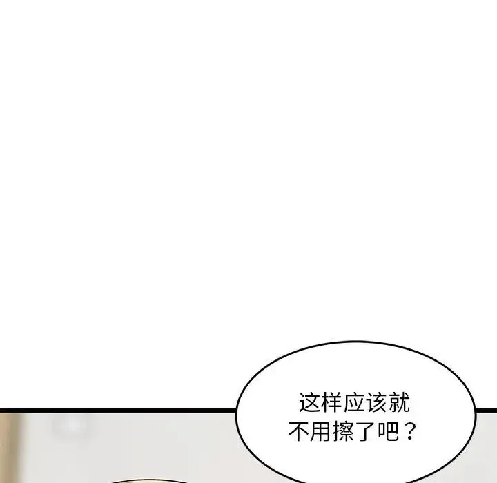 难缠姐妹偏要和我同居第7話