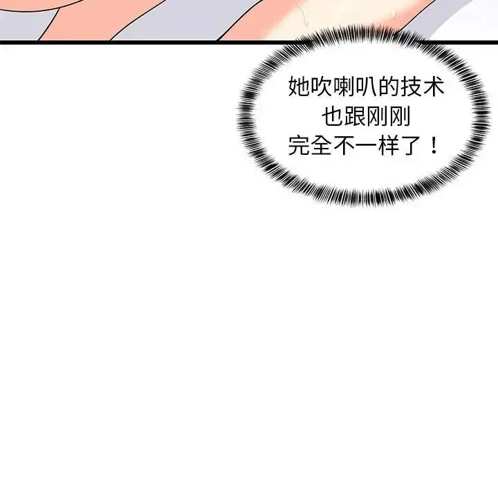 难缠姐妹偏要和我同居第7話