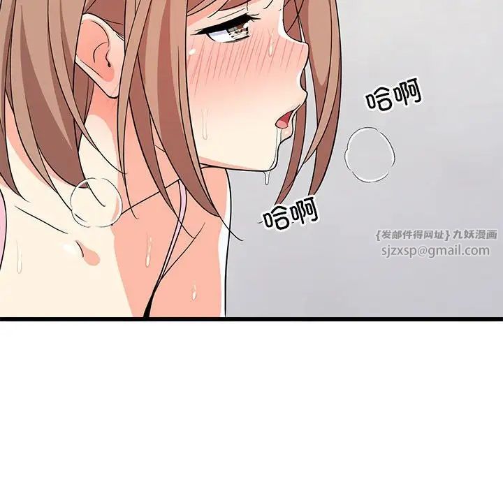 难缠姐妹偏要和我同居第7話