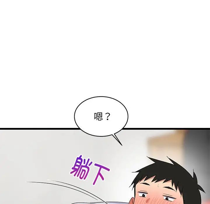 难缠姐妹偏要和我同居第7話