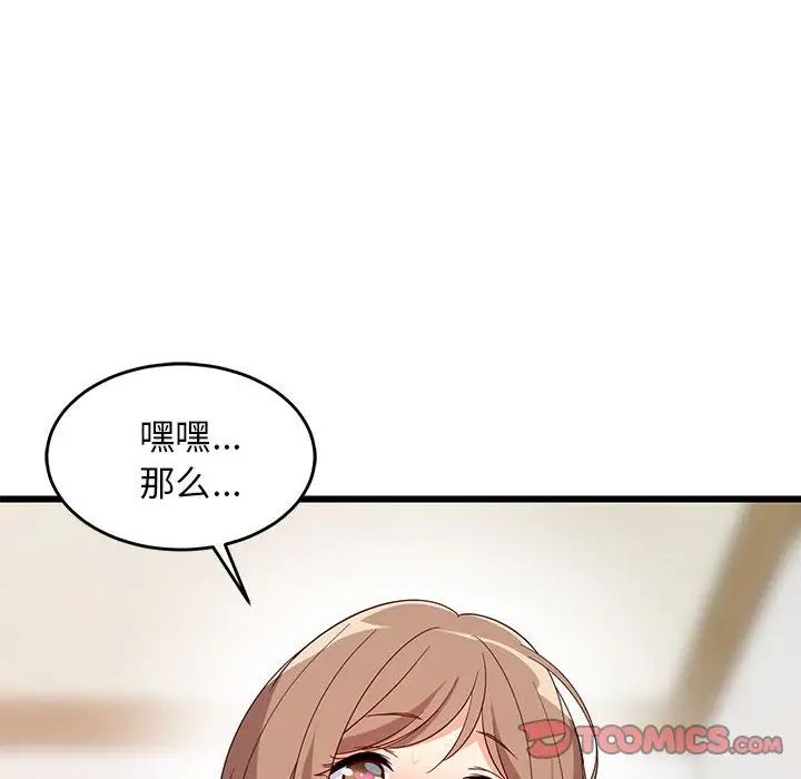 难缠姐妹偏要和我同居第7話
