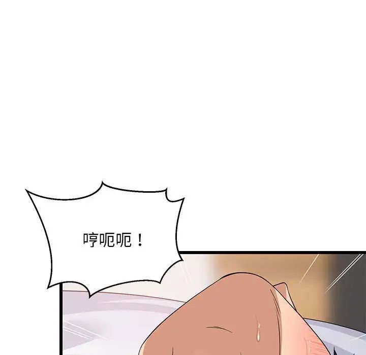 难缠姐妹偏要和我同居第7話