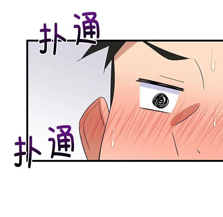 难缠姐妹偏要和我同居第7話