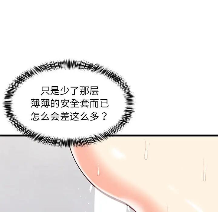 难缠姐妹偏要和我同居第7話