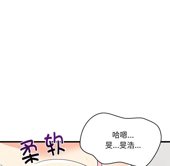 难缠姐妹偏要和我同居第7話