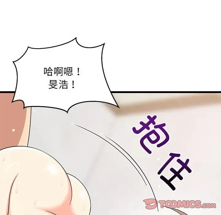难缠姐妹偏要和我同居第7話