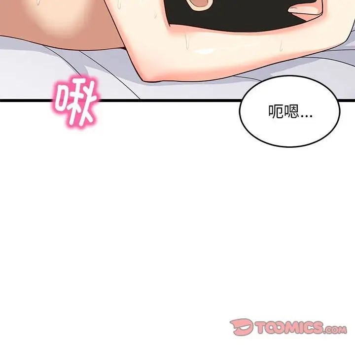难缠姐妹偏要和我同居第7話
