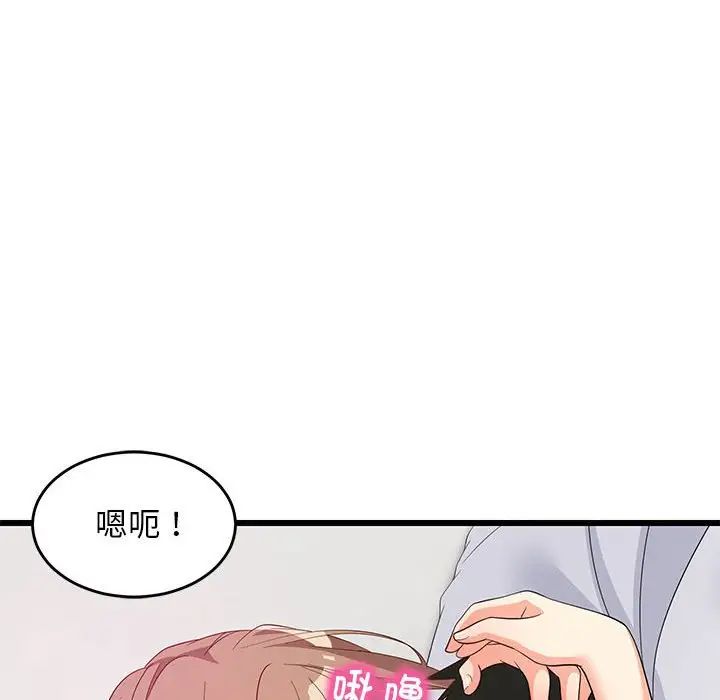 难缠姐妹偏要和我同居第7話
