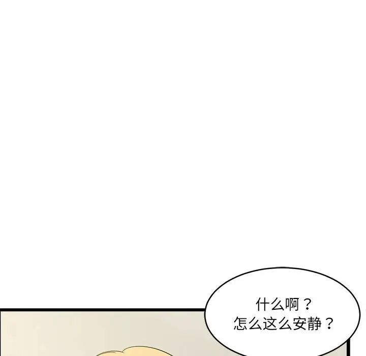 难缠姐妹偏要和我同居第7話