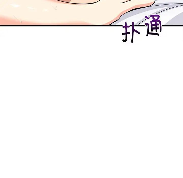 难缠姐妹偏要和我同居第7話