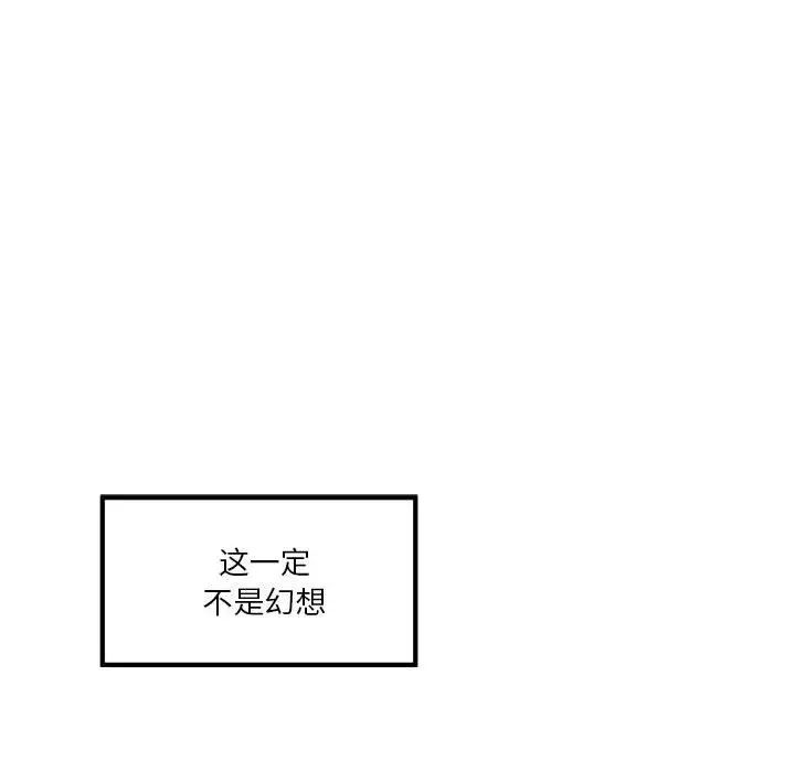 极乐之神第6話