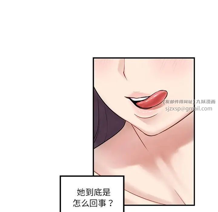 极乐之神第6話