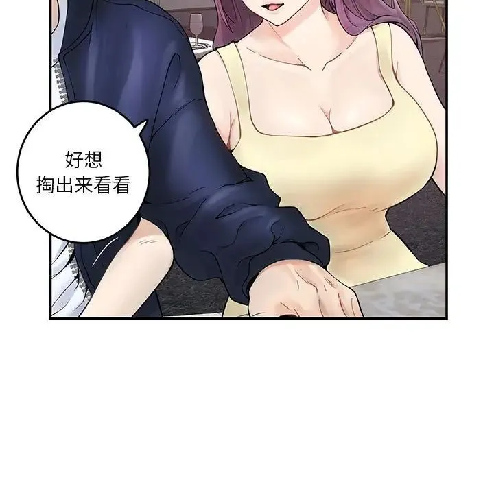 极乐之神第6話
