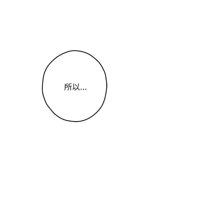 极乐之神第6話