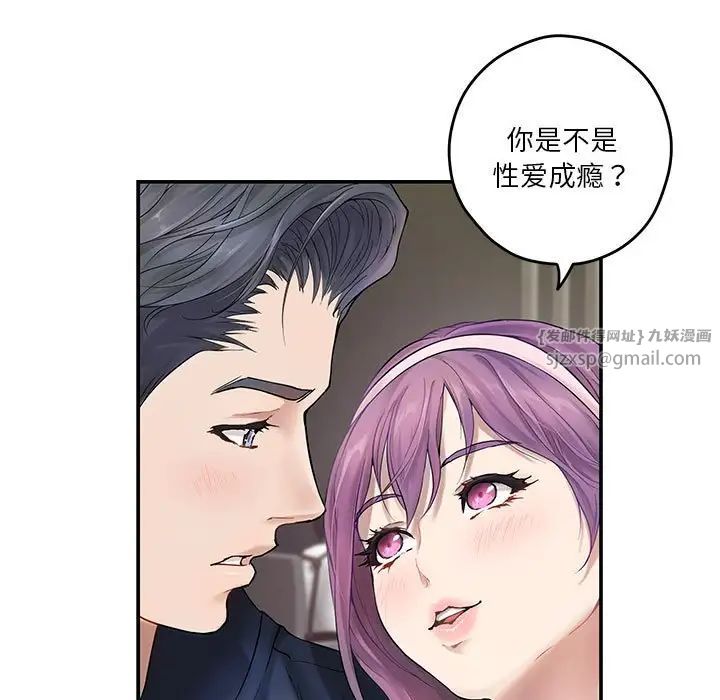 极乐之神第6話