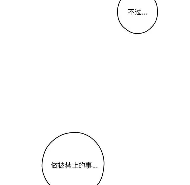 极乐之神第6話