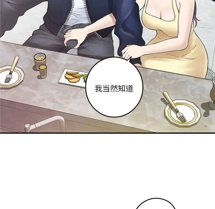 极乐之神第6話