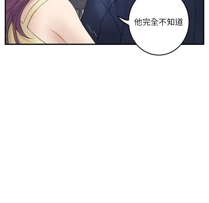 极乐之神第6話