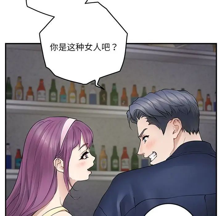 极乐之神第6話