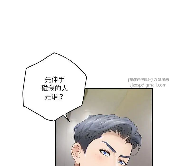 极乐之神第6話