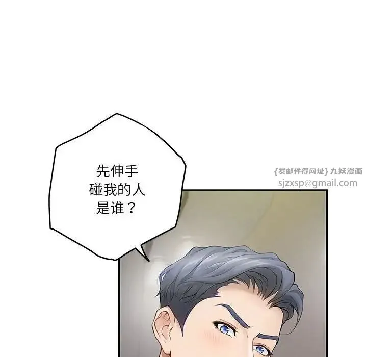 极乐之神第6話