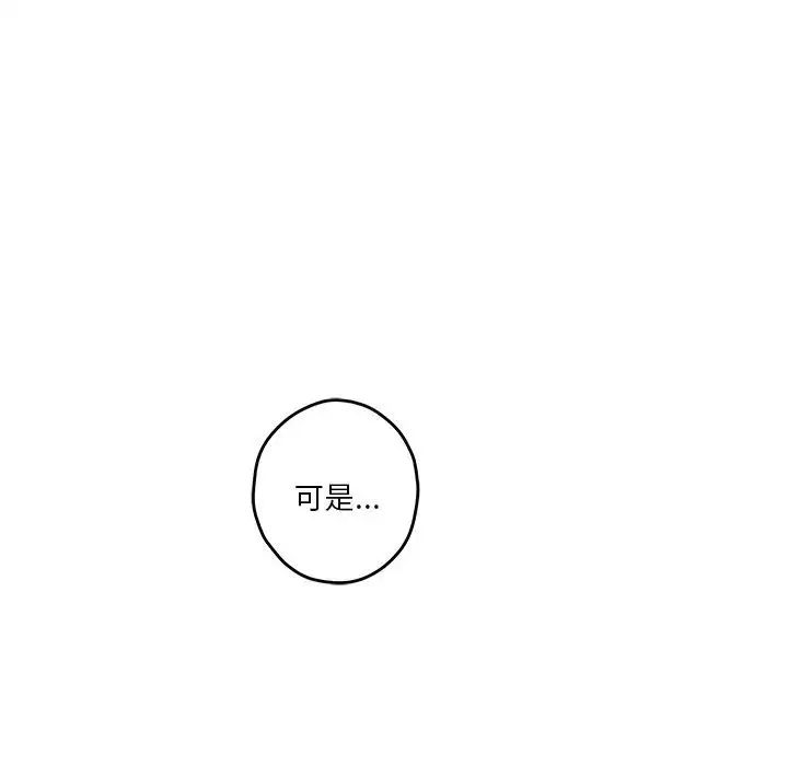 极乐之神第6話