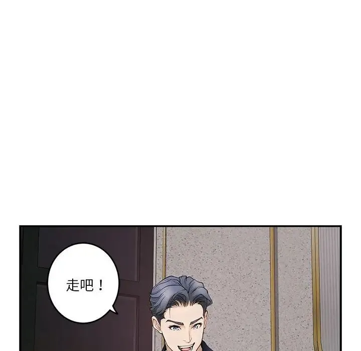极乐之神第6話