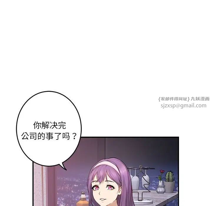 极乐之神第6話