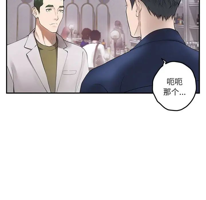 极乐之神第6話