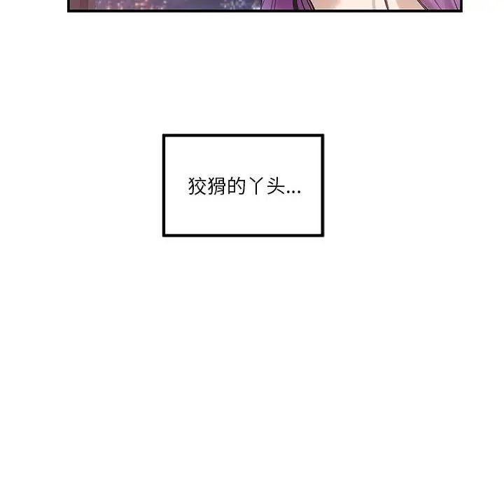 极乐之神第6話