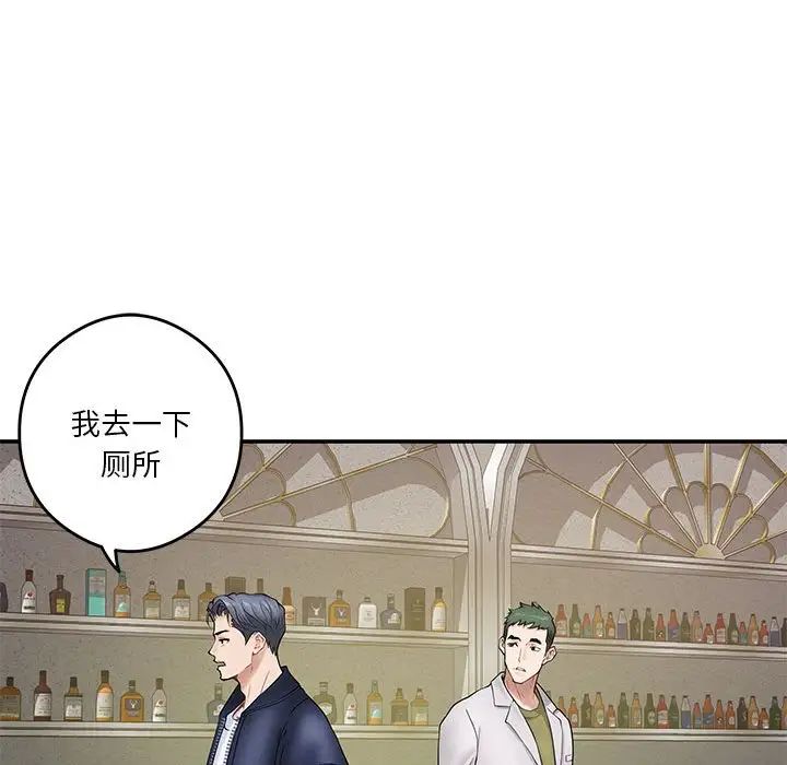 极乐之神第6話