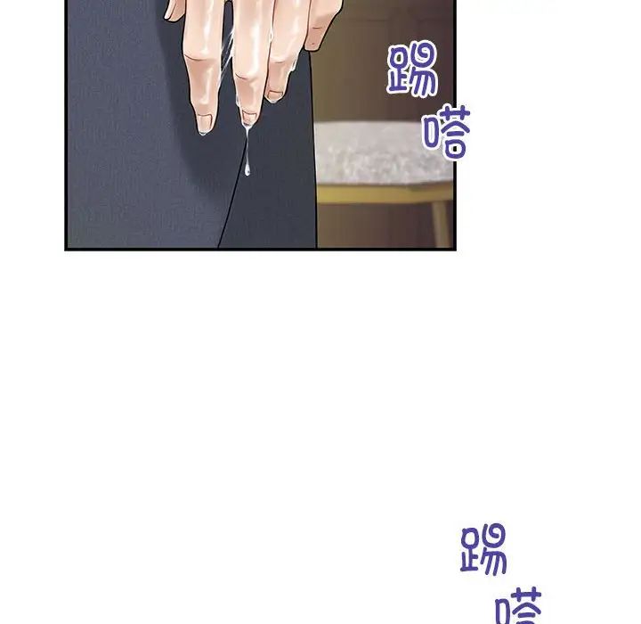 极乐之神第6話