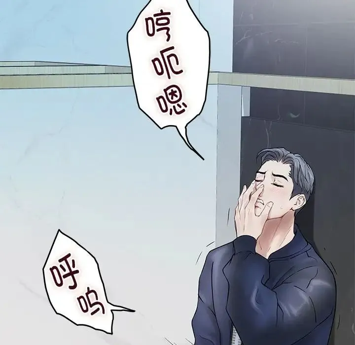 极乐之神第6話
