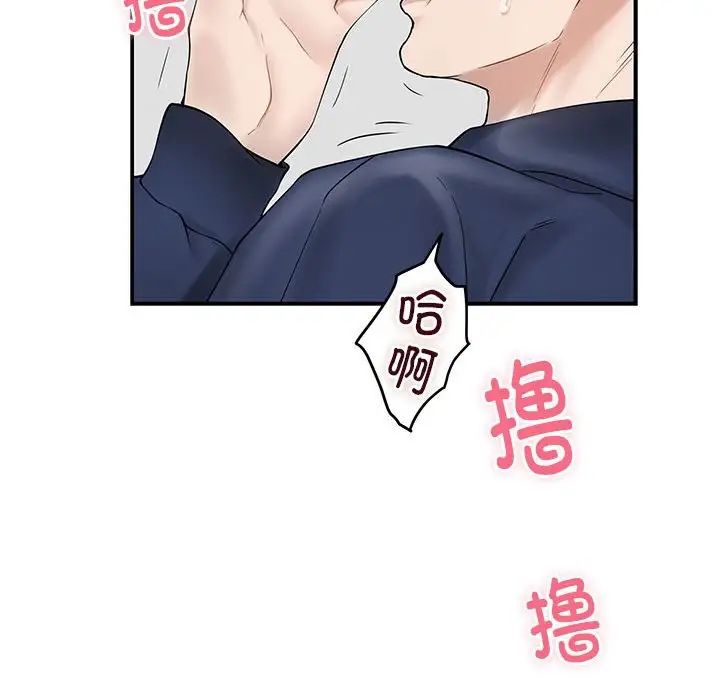 极乐之神第6話