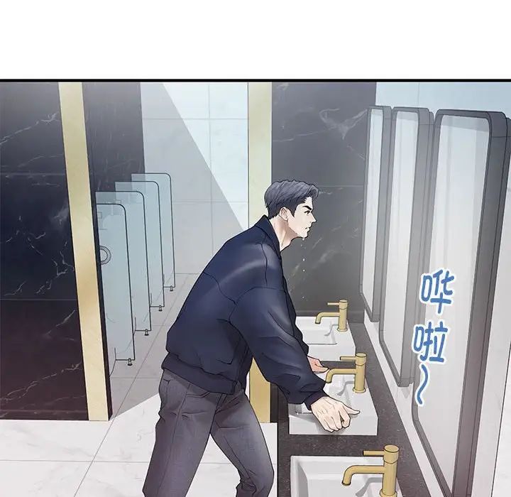 极乐之神第6話