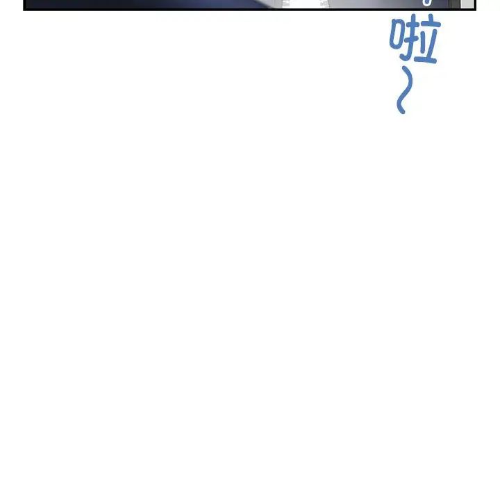 极乐之神第6話