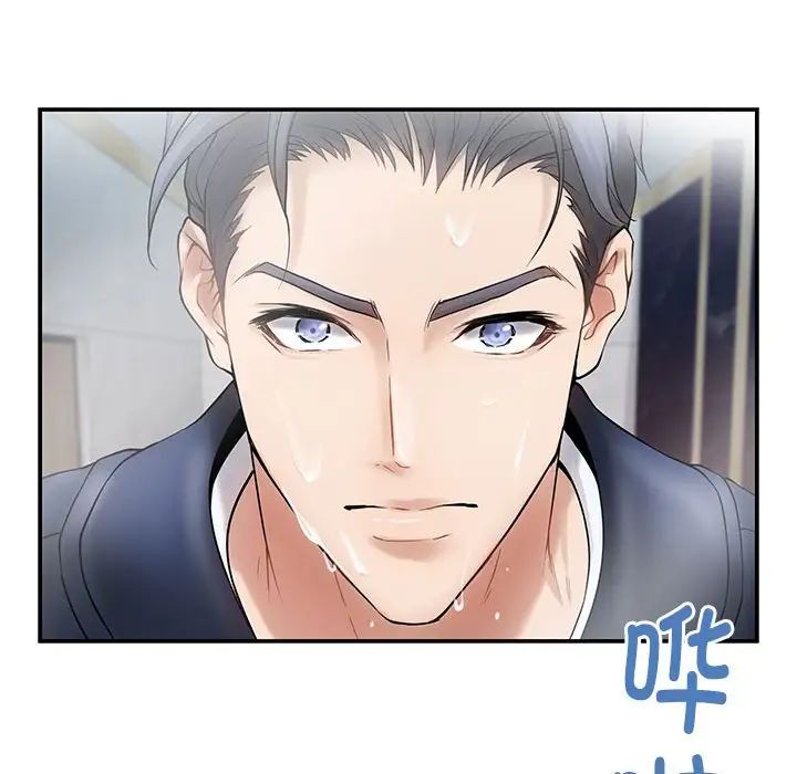 极乐之神第6話