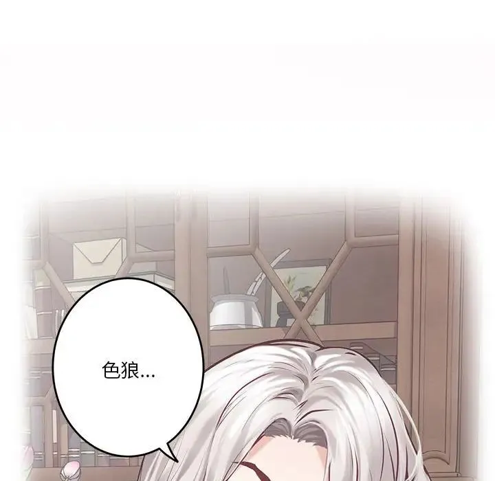 极乐之神第6話