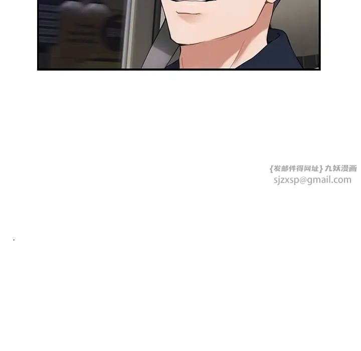 极乐之神第6話