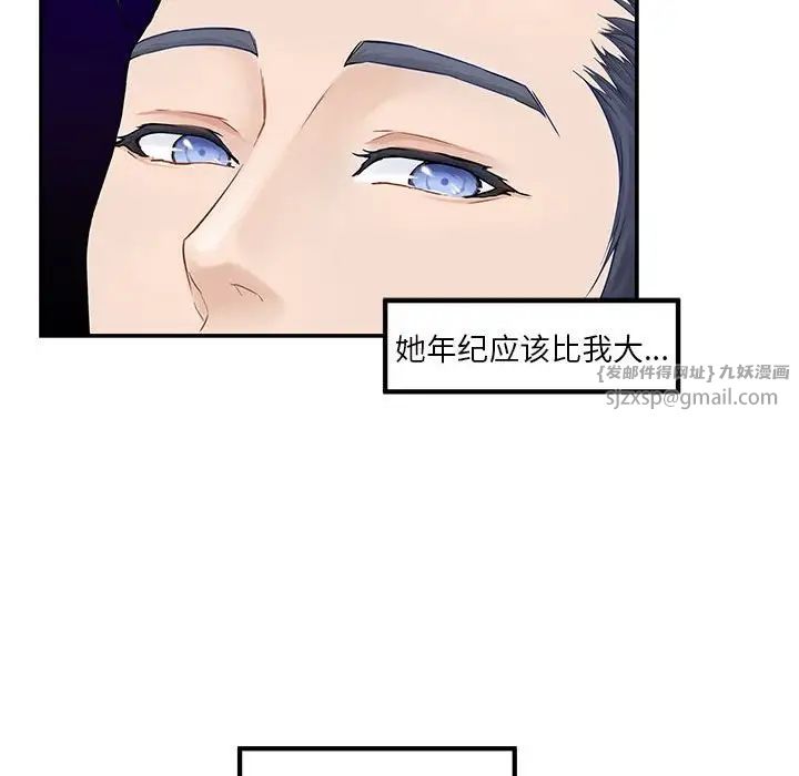 极乐之神第6話