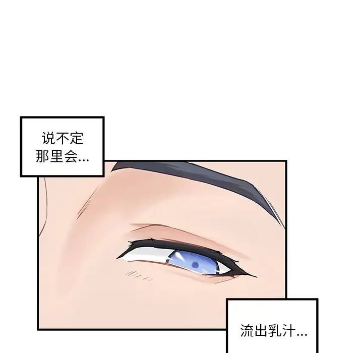 极乐之神第6話