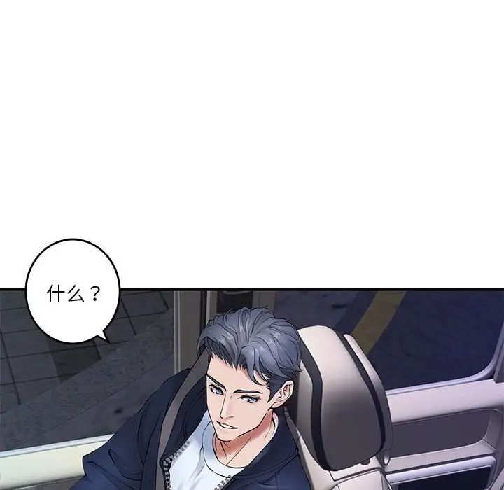 极乐之神第6話
