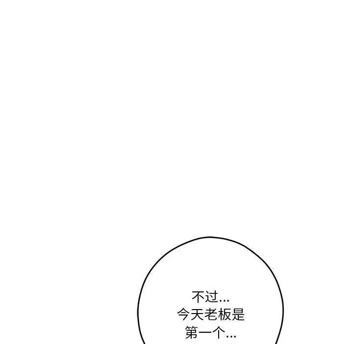 极乐之神第6話
