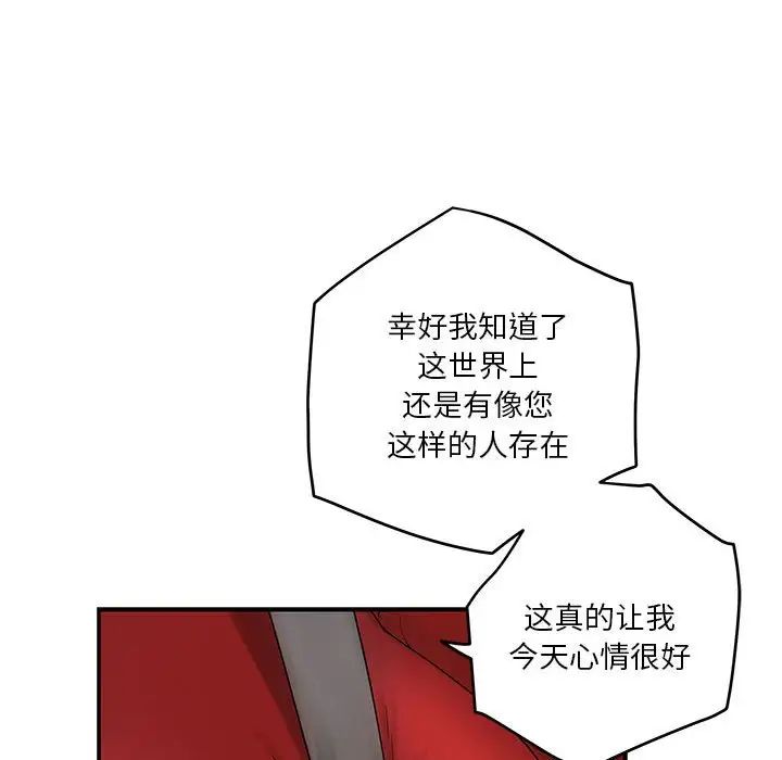 极乐之神第6話