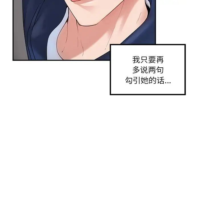 极乐之神第6話